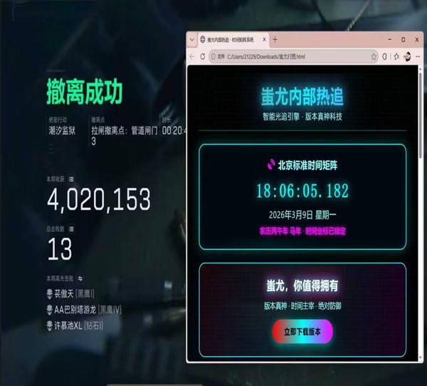 威龙工具V5.1.9
